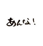 京都弁バージョン。一筆文字。（個別スタンプ：33）