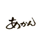 京都弁バージョン。一筆文字。（個別スタンプ：36）