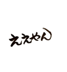 京都弁バージョン。一筆文字。（個別スタンプ：37）