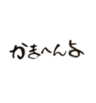 京都弁バージョン。一筆文字。（個別スタンプ：38）