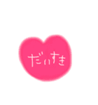 気持ちを伝えようSTAMP1（個別スタンプ：2）