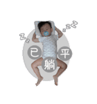 宥丞小日常（個別スタンプ：5）