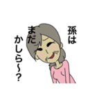 嫁子とトメ子（個別スタンプ：5）