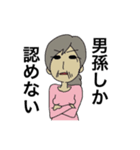 嫁子とトメ子（個別スタンプ：7）