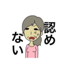 嫁子とトメ子（個別スタンプ：8）