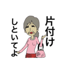 嫁子とトメ子（個別スタンプ：10）