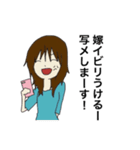 嫁子とトメ子（個別スタンプ：13）