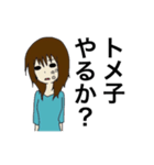 嫁子とトメ子（個別スタンプ：18）