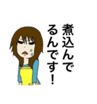 嫁子とトメ子（個別スタンプ：20）