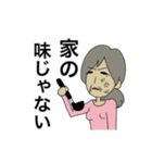 嫁子とトメ子（個別スタンプ：21）