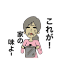 嫁子とトメ子（個別スタンプ：22）
