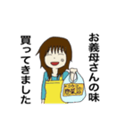 嫁子とトメ子（個別スタンプ：23）