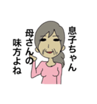 嫁子とトメ子（個別スタンプ：28）
