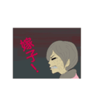 嫁子とトメ子（個別スタンプ：31）