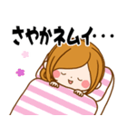 ♦さやか専用スタンプ♦（個別スタンプ：4）