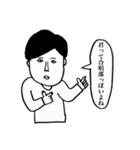 頑張れっ！たかしくん！（個別スタンプ：32）