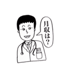 頑張れっ！たかしくん！（個別スタンプ：37）
