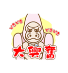 くまとうさぎとふくろうとりすとごりら（個別スタンプ：22）