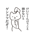 【けいじくん・送る】しゃくれねこスタンプ（個別スタンプ：9）