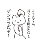 【こうたくん・送る】しゃくれねこスタンプ（個別スタンプ：17）