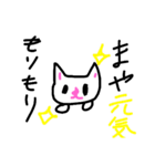 Maya cat stikers（個別スタンプ：8）