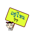 Want to know and ask（個別スタンプ：1）