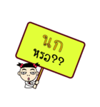 Want to know and ask（個別スタンプ：11）