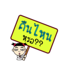 Want to know and ask（個別スタンプ：19）