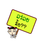 Want to know and ask（個別スタンプ：23）