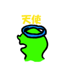 黄緑人間（個別スタンプ：13）