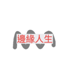out life（個別スタンプ：2）