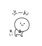 ○●れい●○丸い人（個別スタンプ：4）