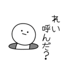 ○●れい●○丸い人（個別スタンプ：6）