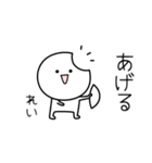 ○●れい●○丸い人（個別スタンプ：10）