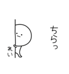 ○●れい●○丸い人（個別スタンプ：20）