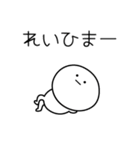 ○●れい●○丸い人（個別スタンプ：21）