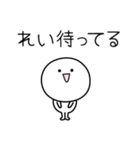 ○●れい●○丸い人（個別スタンプ：26）