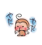 さるさる さん1（個別スタンプ：3）