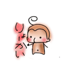 さるさる さん1（個別スタンプ：10）