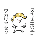 ○●だいき●○丸い人（個別スタンプ：9）