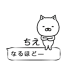 「ちえ」さん専用スタンプ2（ねこ）（個別スタンプ：10）