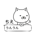 「ちえ」さん専用スタンプ2（ねこ）（個別スタンプ：30）