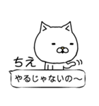 「ちえ」さん専用スタンプ2（ねこ）（個別スタンプ：34）