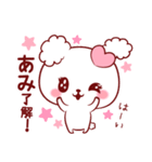 愛されあみちゃん（個別スタンプ：3）