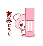 愛されあみちゃん（個別スタンプ：24）