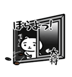 大将専用スタンプ（個別スタンプ：38）