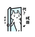 梶田専用スタンプ（個別スタンプ：20）