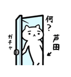 芦田さん専用スタンプ（個別スタンプ：20）