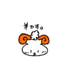 やぎっさんひつじっさん（個別スタンプ：37）