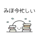 ○●みほ●○丸い人（個別スタンプ：22）